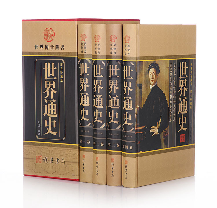 世界通史 正版精装4册 世界通史全套 世界通史正版包邮 世界通史故事 世界历史全知道 世界上下五千年青少年版 历史读物书籍|msdalam kategori buku/Magazine/akhbar, Sejarah, Sejarah Cina, Sanguo - dari Buy2taobao.com untuk memberikan perkhidmatan ejen Taobao profesional membeli
