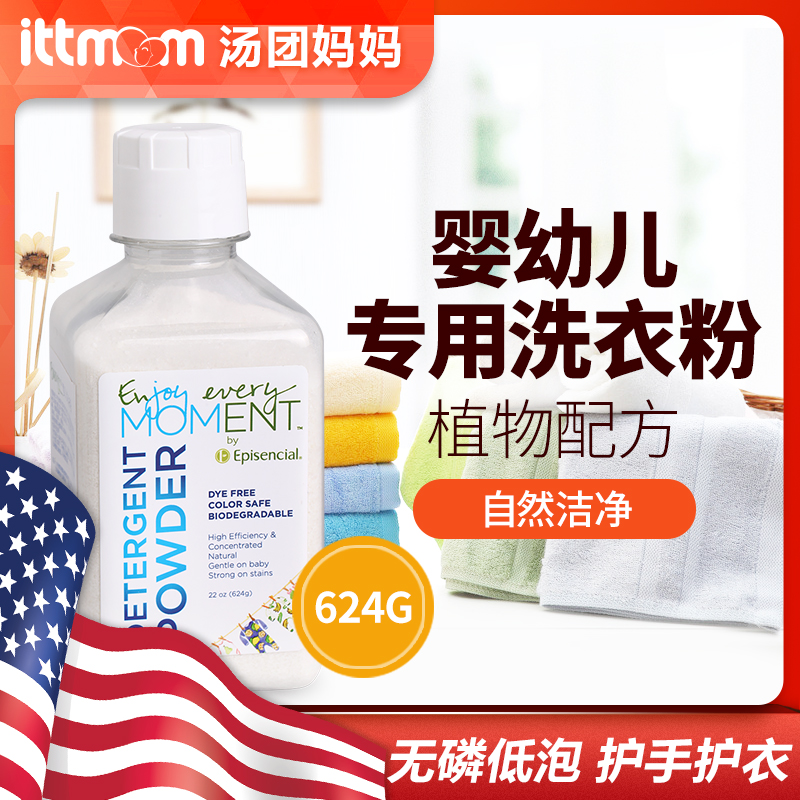 美国 Babytime爱森尔 婴儿洗衣粉新生儿宝宝专用衣物尿布清洗天然|ruв категории подгузник/шампунь/вскармливать/тележка кроватью, чистящие жидкости/прачечная жидкость/смягчитель, Ребенок стиральный порошок - от Buy2taobao.com для оказания профессиональной услуги покупки агента Taobao