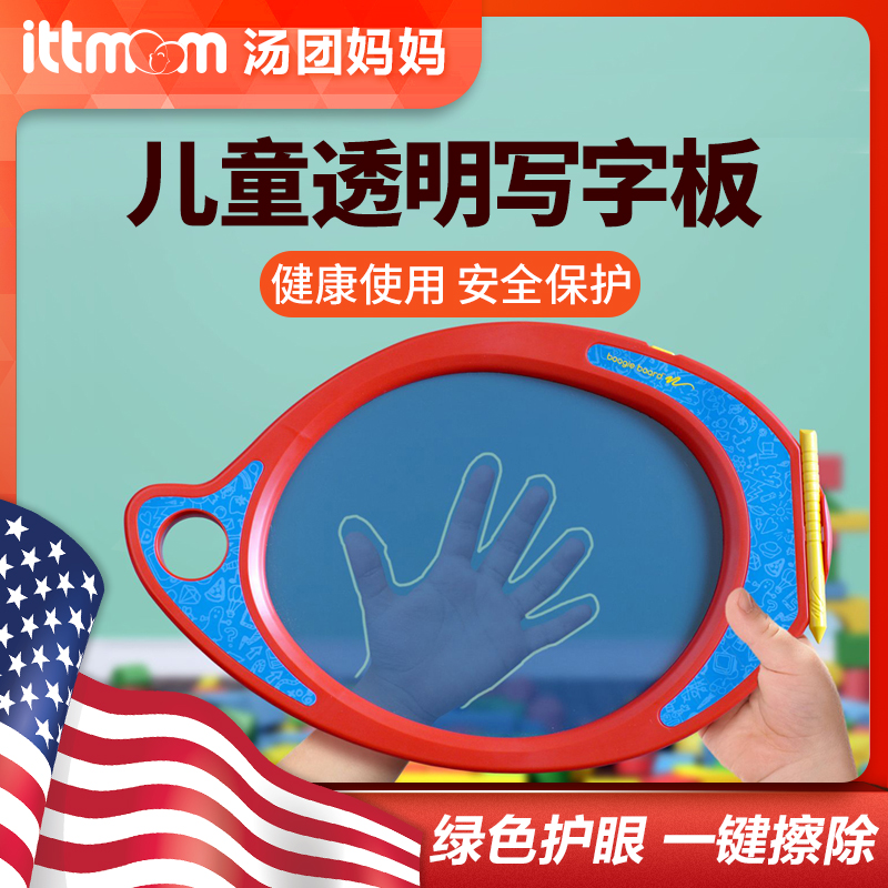 美国boogie 儿童透明写字板电子液晶小画板智能手写板绘画涂鸦板|ruв категории компьютерное оборудование/дисплей/Компьютерная периферия, рукописный ввод/кульман - от Buy2taobao.com для оказания профессиональной услуги покупки агента Taobao