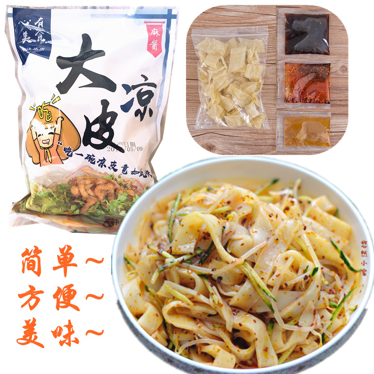 延吉大妈自拌凉皮3包料凉皮 面皮 东北拌面皮 秘制大凉皮在类目 粮油米面/南北干货/调味品, 方便速食, 其它中 - 来自Buy2taobao.com提供专业的淘宝代购服务