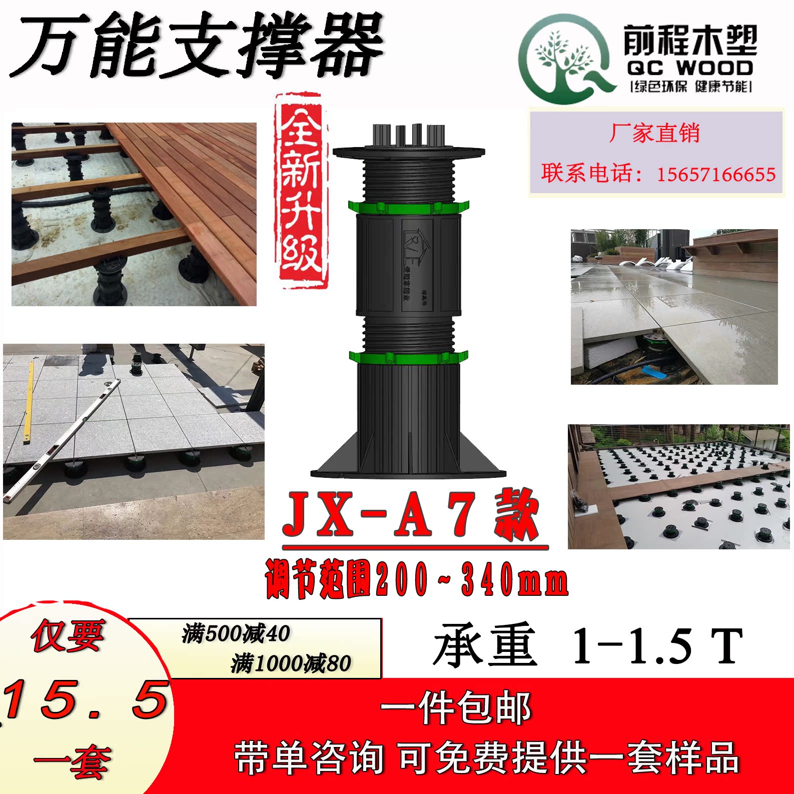 万能支撑器 水景喷泉石材 龙骨支撑器 可调 厂家直销 JX-A7在类目 基础建材, 其它基础建材, 基础材料中 - 来自Buy2taobao.com提供专业的淘宝代购服务