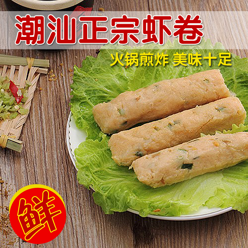 阿兴【虾卷500g】广东潮汕特产汕头潮州正宗手工煎炸虾饼火锅食材在类目 水产肉类/新鲜蔬果/熟食, 海鲜/水产品/制品, 虾类, 虾类制品中 - 来自Buy2taobao.com提供专业的淘宝代购服务