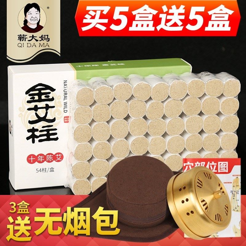 盒裝靳大媽艾條艾絨宮寒包郵艾絨條調理艾柱陳年無味十年專用在類目 個人護理/保健/按摩器材, 各類配件, 經絡保健器材配件, 溫灸器配件中 - 來自Buy2taobao.com提供專業的淘寶代購服務