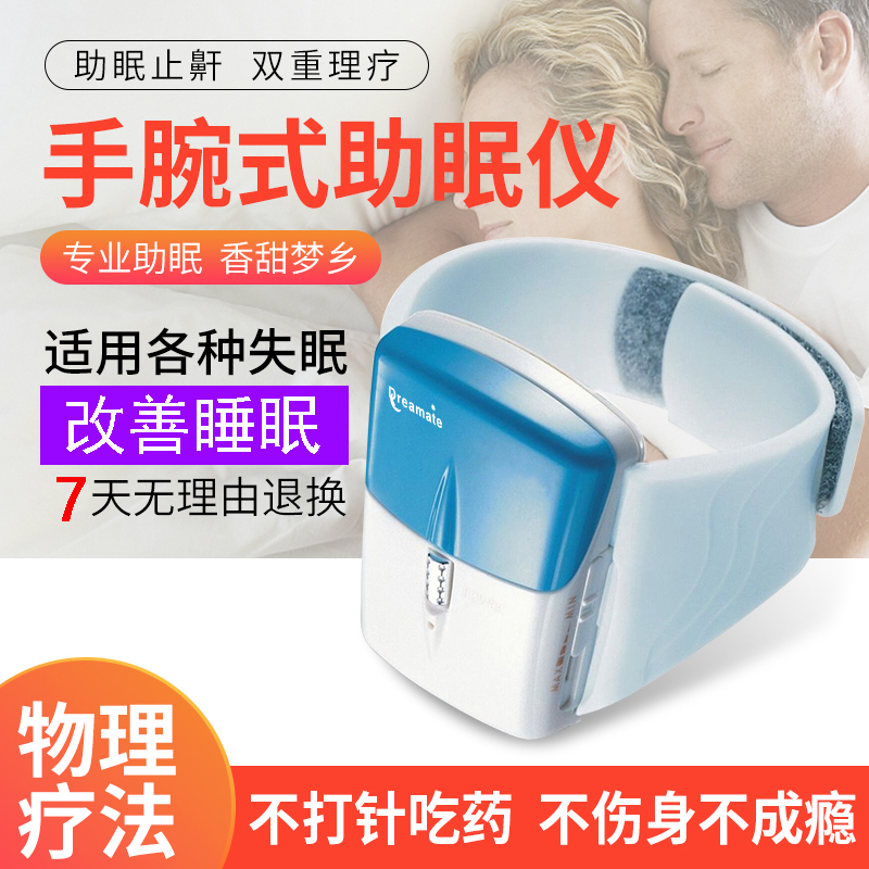 手腕式助眠仪改善失眠手环帮助睡眠仪器红外生物电子辅助入睡在类目 个人护理/保健/按摩器材, 家用保健器材, 睡眠仪中 - 来自Buy2taobao.com提供专业的淘宝代购服务