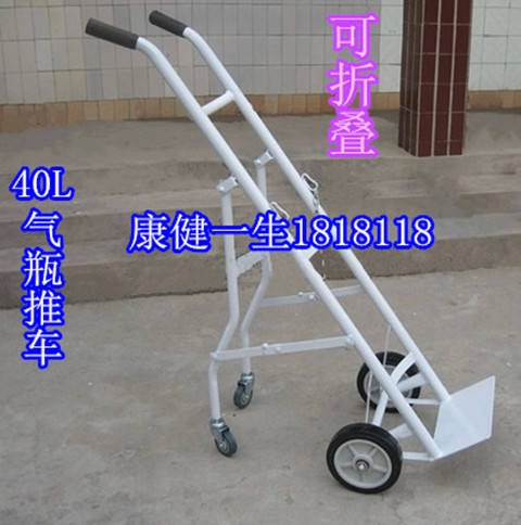 direct deal 20-40L Oxygen bottle garden cart Hospital wheelbarrow thickening Foldingin the Business/Office Furniture , Supermarket Furniture , Flat trolley/Tool Cart category - from Buy2taobao.com to provide professional Taobao agent buy service