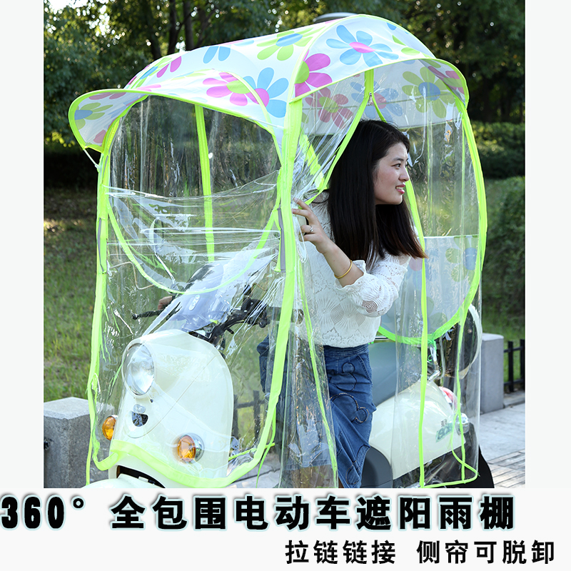 Electric vehicle Sunshade Sunscreen shelter from the wind a storage battery car motorcycle Scooter currency thickening fold Poncho Awningin the Electric cars/Fitting/Transportation , Electric vehicles and equipment area , Electric cars umbrellas category - from Buy2taobao.com to provide professional Taobao agent buy service