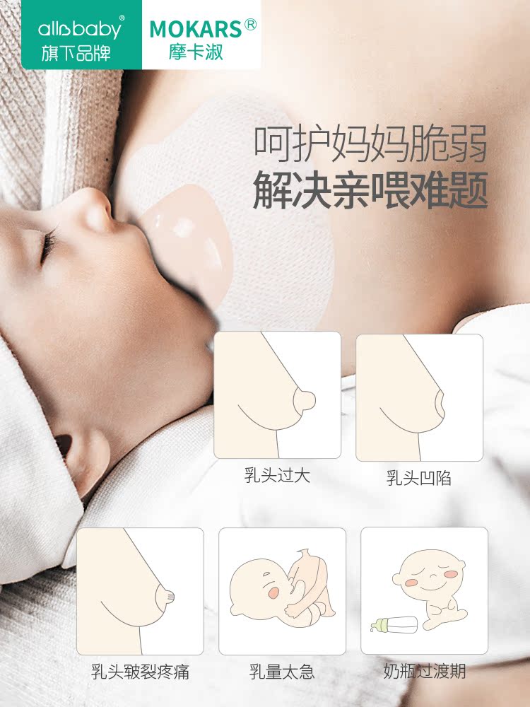 Japan papilla Protective cover nurse auxiliary Retraction lactation Nipple sleeve Nipplein the Maternity/Maternal supplies/Nutrition , Prenatal and postnatal mother supplies , Nipple shield category - from Buy2taobao.com to provide professional Taobao agent buy service