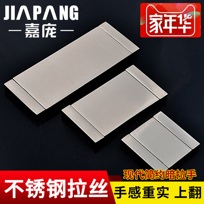 品牌嘉庞不锈钢拉丝平面拉手Z551 薄拉手暗拉手 厚度仅7mm