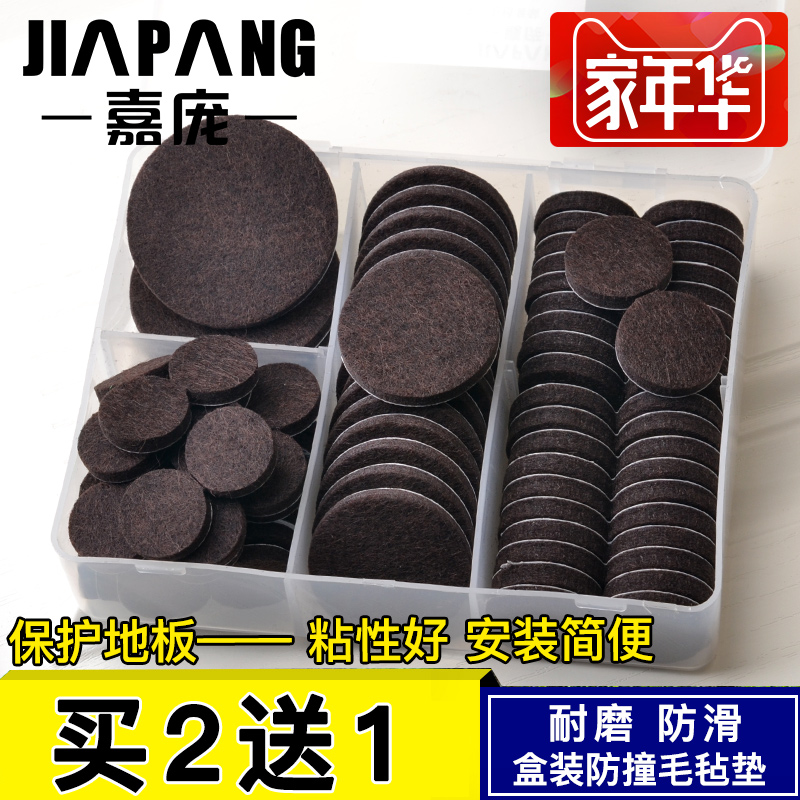 嘉庞家具毛毡垫防撞垫组合装沙发防滑脚垫桌椅子脚地板保护脚垫在类目 基础建材, 家用五金, 家具五金, 家具脚垫中 - 来自Buy2taobao.com提供专业的淘宝代购服务