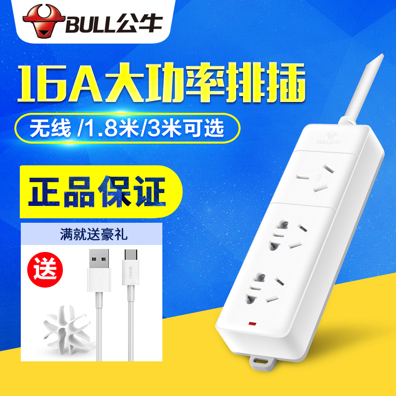 公牛16安插座插排插板16A大功率空调插线板大孔1.8/3/5米GN-405D在类目 电子/电工, 接线板/插头, 接线板中 - 来自Buy2taobao.com提供专业的淘宝代购服务