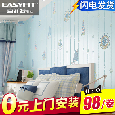 温馨可爱卡通儿童房壁纸男孩女孩无纺布墙纸家用卧室简约现代环保