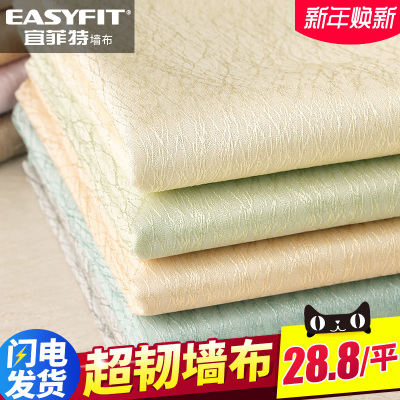 素色壁布家用蚕丝无缝墙布欧式卧室纯色条纹客厅简约现代高档美式