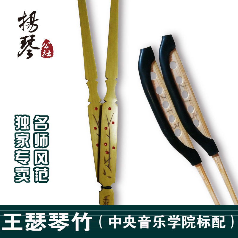 Dulcimer major Bamboo King Su Qin center Standard configuration quality goods recommend Gift selected Limitin the Musical Instruments/Guitar/Piano/Fitting , Musical Instrument Accessories , Other musical accessories category - from Buy2taobao.com to provide professional Taobao agent buy service