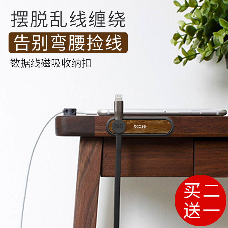 fcwm数据线理线器 耳机绕线器桌面 磁吸固定整理缠绕充电线收纳扣集线车载 保护套书桌床头柜办公室墙面自沾在类目 3C数码配件, 数码包/收纳/整理, 耳机绕线器中 - 来自Buy2taobao.com提供专业的淘宝代购服务