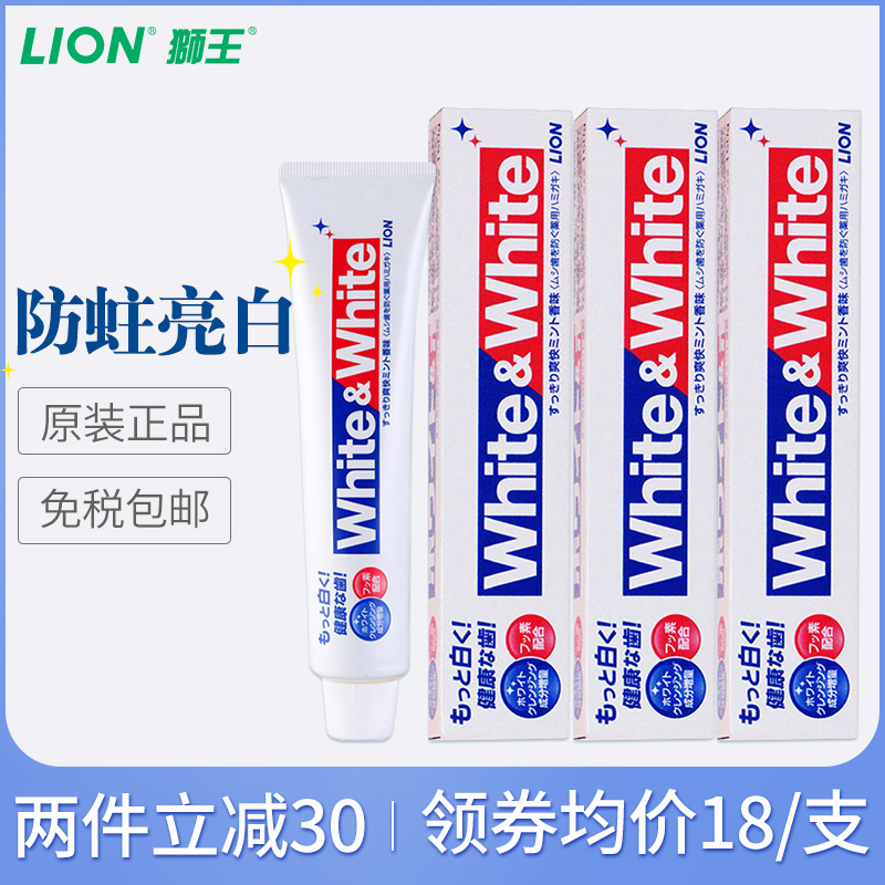LION狮王WHITE美白牙膏150g*3薄荷去黄口气清新日本进口正品在类目 洗护清洁剂/卫生巾/纸/香薰, 洗发沐浴/个人清洁, 口腔护理, 牙膏中 - 来自Buy2taobao.com提供专业的淘宝代购服务
