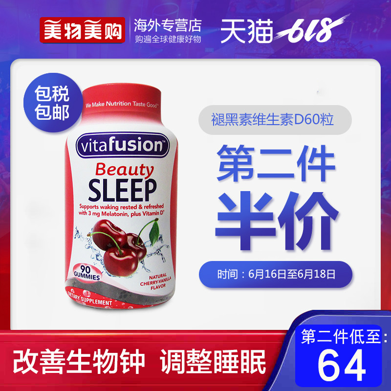 Vitafusion美国褪黑素维生素D软糖成人助眠调节生物钟樱桃味90粒|msdalam kategori Makanan Kesihatan/makanan tambahan, makanan tambahan, makanan tambahan lain, makanan tambahan lain - dari Buy2taobao.com untuk memberikan perkhidmatan ejen Taobao profesional membeli