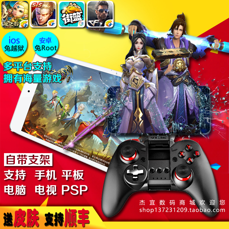 无线蓝牙PS3游戏手柄安卓苹果6ios手机王者荣