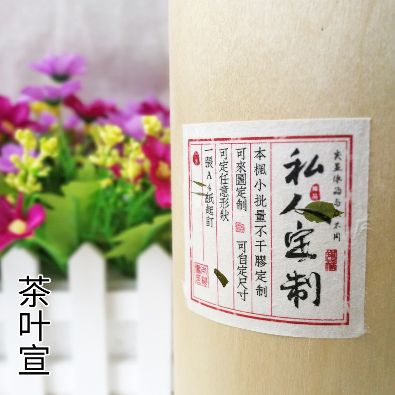 特种纸标签贴纸牛皮纸不干胶草香纸透明哑宣纸封口贴LOGO名称定制在类目 个性定制/设计服务/DIY, 包装用品定制, 包装胶带/不干胶/标签中 - 来自Buy2taobao.com提供专业的淘宝代购服务