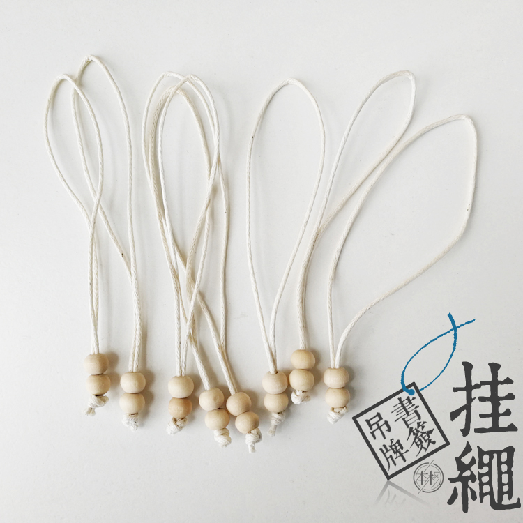 书签吊穗 吊牌挂绳 U盘绳 饰品绳 吊珠蜡绳 包装绳子加工制作在类目 居家布艺, 缝纫DIY材料、工具及成品, 缝纫DIY配件/辅料/配饰, 绳子中 - 来自Buy2taobao.com提供专业的淘宝代购服务