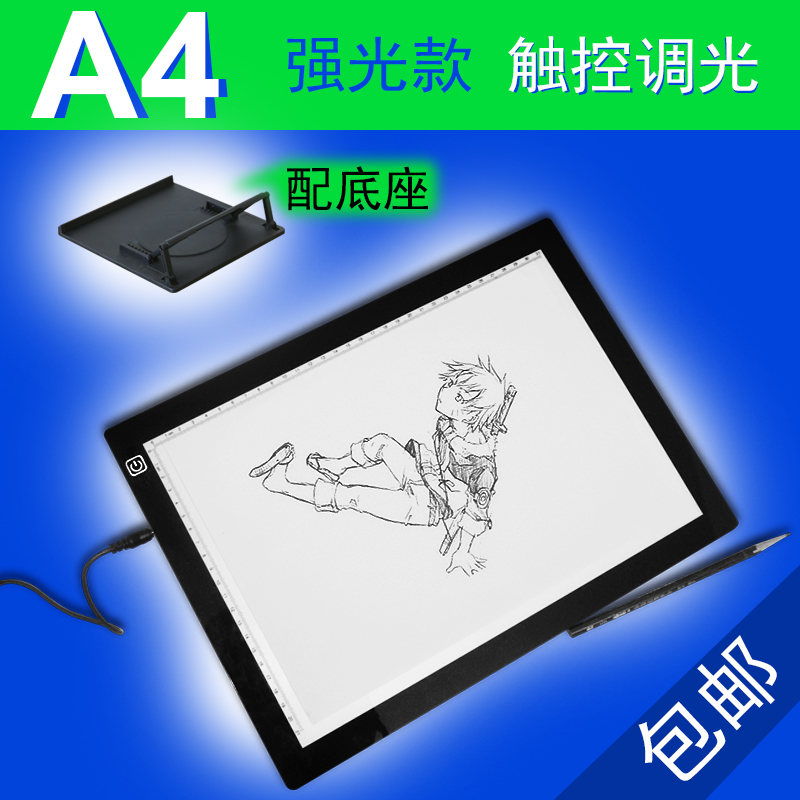 Copy desk a4 Strong light With base Translucency Copying board practise calligraphy Through writing desk Draw Comics Copyin the Electronic Dictionary/Electronic paper book/Stationery , Painting tools/Painted wood/Calligraphy Supplies , Sketchpad/Easel category - from Buy2taobao.com to provide professional Taobao agent buy service
