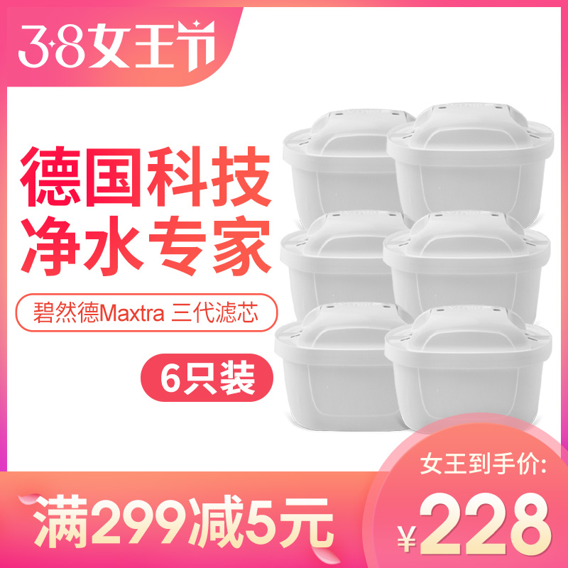 德国原装进口碧然德brita滤芯滤水壶净水器Maxtra 三代滤芯六只装在类目 厨房电器, 净水器中 - 来自Buy2taobao.com提供专业的淘宝代购服务