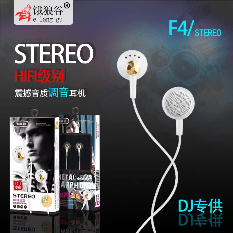 F4线控震撼音质调音耳机 DJ 适用苹果三星小米华为有线耳机平头式|msdalam kategori Peralatan Audio-visual, alat dengar/alat dengar - dari Buy2taobao.com untuk memberikan perkhidmatan ejen Taobao profesional membeli