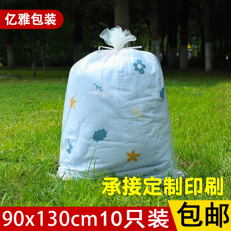 90*130*12絲加大碼大號加厚平口袋塑料袋高壓袋內膜袋包裝袋10只在類目 辦公設備/耗材/相關服務, 包裝設備/標牌及耗材, 禮品袋/塑料袋中 - 來自Buy2taobao.com提供專業的淘寶代購服務