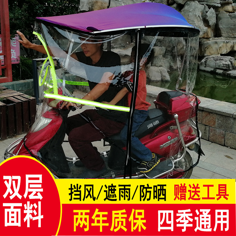 秀亭电动车伞全封闭遮阳伞电瓶车伞dYtMcne6rQ在类目 电动车/配件/交通工具, 电动车装备区, 电动车遮阳伞中 - 来自Buy2taobao.com提供专业的淘宝代购服务