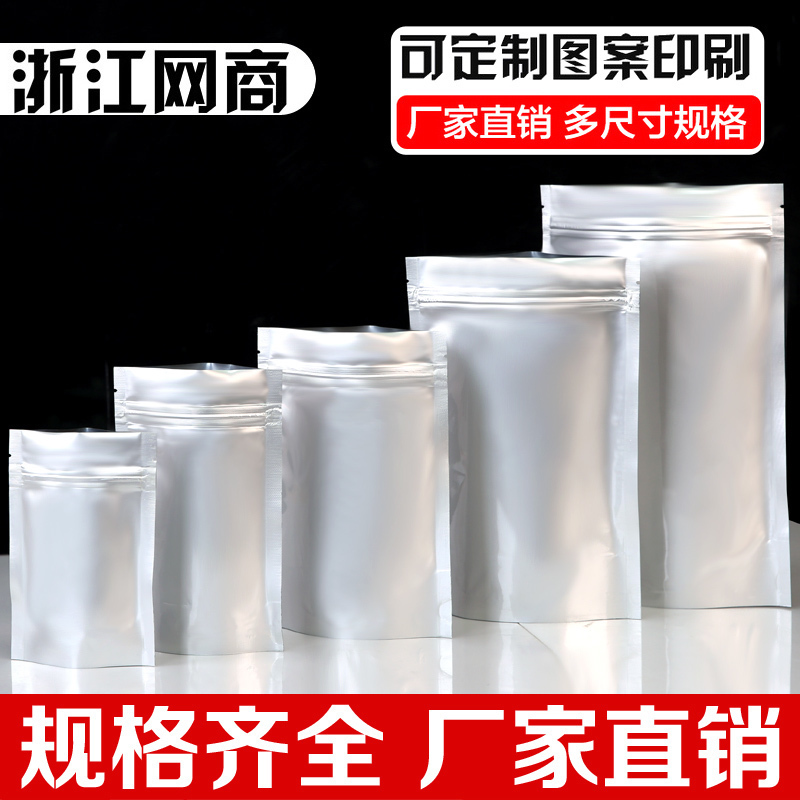 不透光自立鋁箔袋自封袋食品包裝袋粉末包裝袋加厚茶葉密封袋1只在類目 辦公設備/耗材/相關服務, 包裝設備/標牌及耗材, 禮品袋/塑料袋中 - 來自Buy2taobao.com提供專業的淘寶代購服務