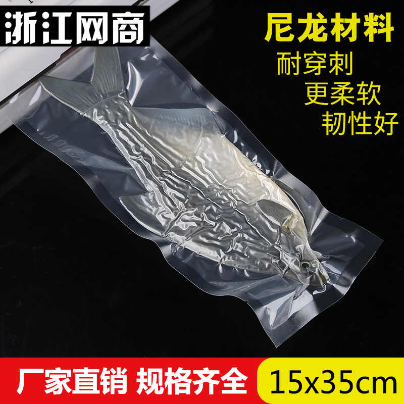 special transparent vacuum Packaging bag 15*35*16 silk plastic bag Long strip Bag Food grade 1in the Electronic Dictionary/Electronic paper book/Stationery , Printing Products , Other bags category - from Buy2taobao.com to provide professional Taobao agent buy service