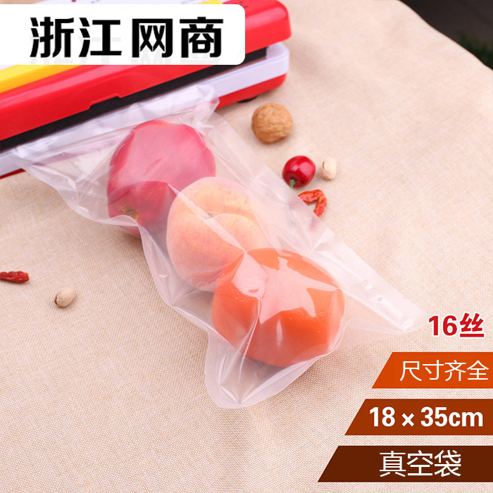 网诺牌 真空包装袋18*35*16丝 透明塑料袋真空袋复合袋食品级 1只在类目 电子词典/电纸书/文化用品, 印刷制品, 其它包装袋中 - 来自Buy2taobao.com提供专业的淘宝代购服务
