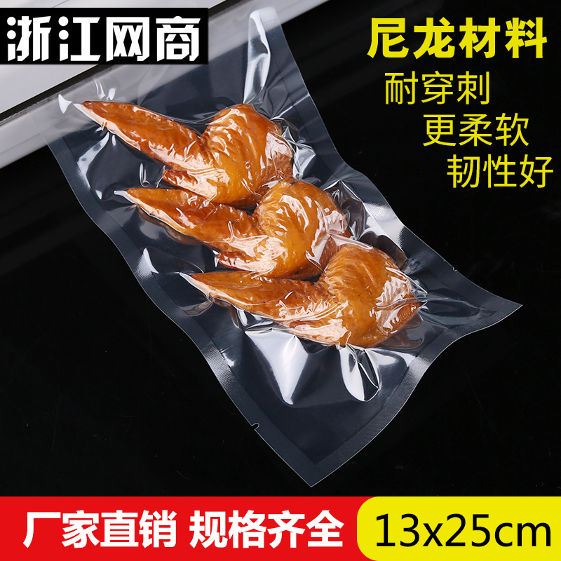網諾牌 透明真空包裝袋13*25*16絲 塑料袋真空袋複合袋食品級 1只在類目 電子詞典/電紙書/文化用品, 印刷製品, 其它包裝袋中 - 來自Buy2taobao.com提供專業的淘寶代購服務