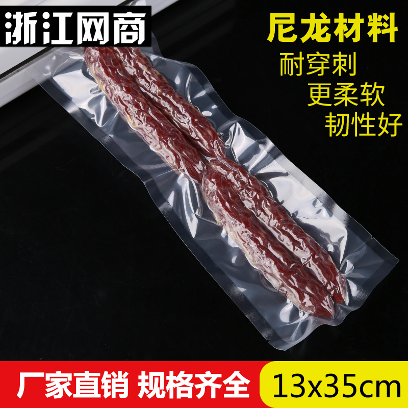 Network Connaught brand transparent Vacuum packing bag 13*35*16 silk plastic bag Vacuum bag Bag Food grade 1in the Electronic Dictionary/Electronic paper book/Stationery , Printing Products , Other bags category - from Buy2taobao.com to provide professional Taobao agent buy service
