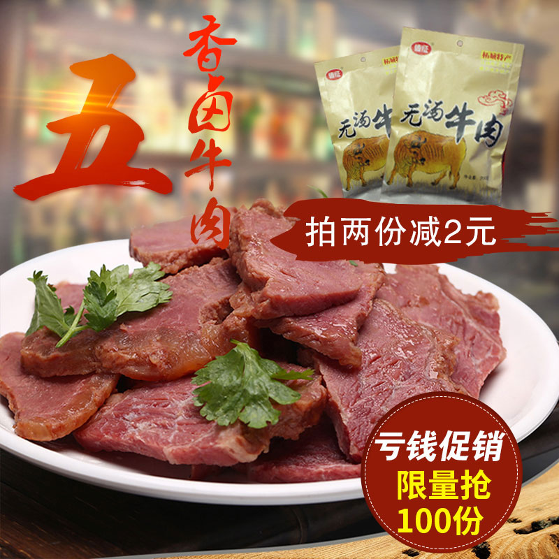 五香酱牛肉400g卤牛肉黄牛肉熟食真空包装即食牛肉块熟肉熟食包邮|msdalam kategori makanan ringan/Nuts/Specialty, daging lembu tersentak-sentak/daging babi dipelihara/Lo Snek, daging lembu - dari Buy2taobao.com untuk memberikan perkhidmatan ejen Taobao profesional membeli