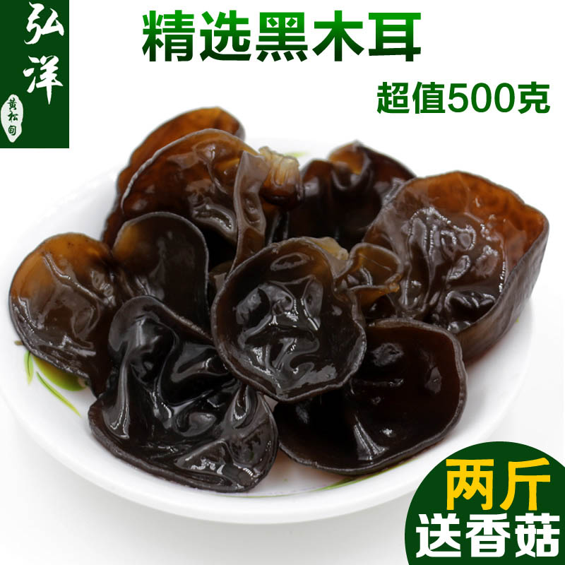东北特产黄松甸黑木耳碗耳单片半筋菜非纯野生无根干货秋木耳500g|msdalam kategori beras/Utara-Selatan barangan kering/perasa, Utara-Selatan barangan kering/daging Kering, kering/Native, cendawan hitam - dari Buy2taobao.com untuk memberikan perkhidmatan ejen Taobao profesional membeli