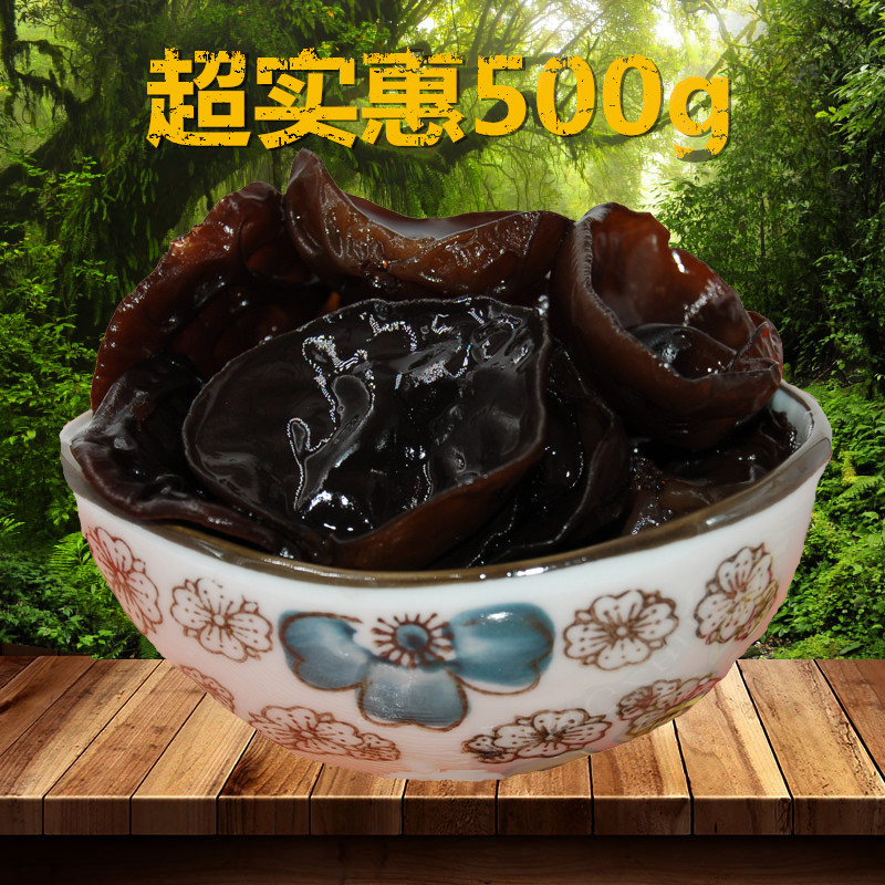 黄松甸黑木耳东北特产干货碗耳单片半筋菜非纯野生特级秋木耳500g|ruв категории зерно риса/север и Юг сухих грузов/приправы, север и Юг сухих грузов/мясо сухих грузов, сухогрузный/родной, чёрный гриб - от Buy2taobao.com для оказания профессиональной услуги покупки агента Taobao