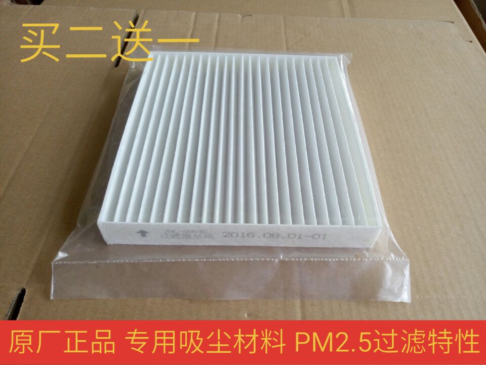 JAC JAC Truck Accessories Shuailing T6 Pickup air conditioner Filter element Air conditioning filter Air conditioning gridin the Car/Articles/Fitting/Refit , Auto Parts and Accessories , Filter , Air filter category - from Buy2taobao.com to provide professional Taobao agent buy service