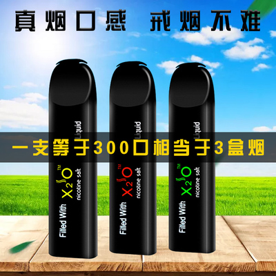 X2O正品电子烟小烟烟油水果味一次性电子烟日本蒸汽烟不用充电