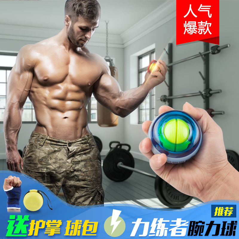 力练者腕力球自启动超级陀螺握力器碗力前臂专业力量训练器|ruв категории движение/йога/фитнес/фанаты товаров, машина времени/малых и средних типа фитнес - оборудования, Браун, устройство - от Buy2taobao.com для оказания профессиональной услуги покупки агента Taobao