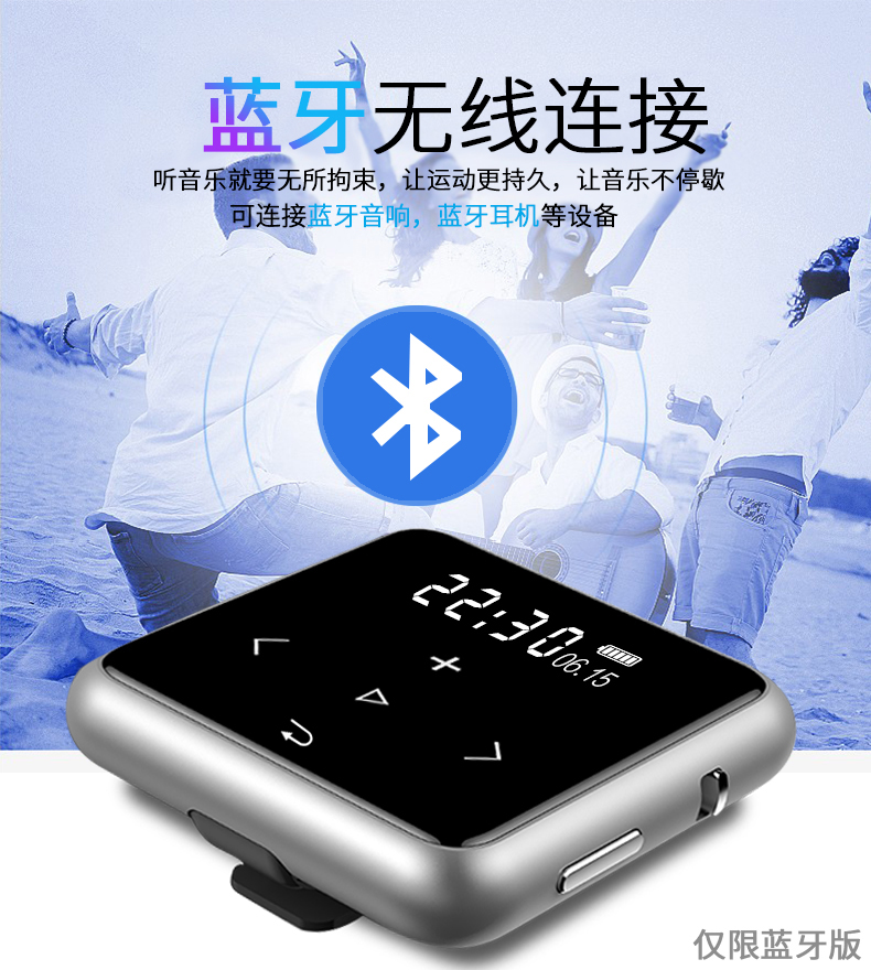 蓝慧E111蓝牙音乐播放器MP3跑步运动无损触摸屏迷你学生随身听录在类目 MP3/MP4/iPod/录音笔中 - 来自Buy2taobao.com提供专业的淘宝代购服务