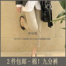 两件包邮 2012新 棉 女裤九分裤 显瘦翻边七分裤大码卷边哈伦裤