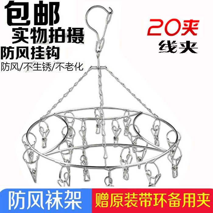 多夾子曬衣架不鏽鋼防風晾曬衣架內衣嬰兒襪子架嬰兒折疊曬衣服架在類目 收納整理, 衣物洗/曬/護理用具, 衣架中 - 來自Buy2taobao.com提供專業的淘寶代購服務