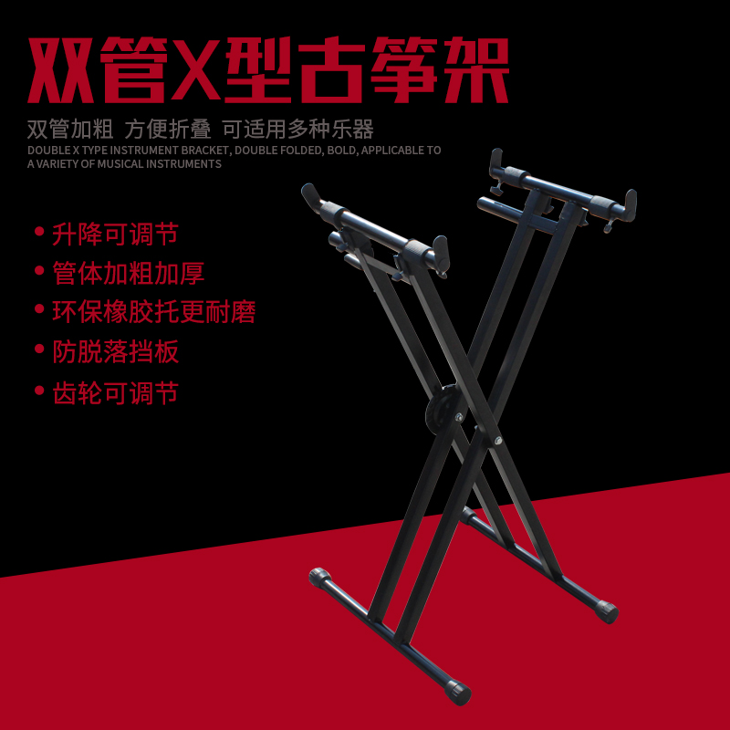 包邮古筝专业站立式演奏架演出加厚型琴架古筝架子厂家直销有赠品在类目 乐器/吉他/钢琴/配件, 乐器配件, 键盘架中 - 来自Buy2taobao.com提供专业的淘宝代购服务