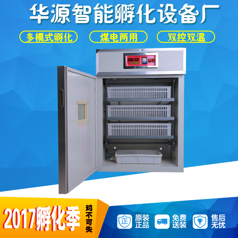 华源小型智能孵化器家用264枚鸡鸭鹅鹌鹑蛋孵化箱多功能孵化设备在类目 五金/工具, 仪器仪表, 电热工具中 - 来自Buy2taobao.com提供专业的淘宝代购服务