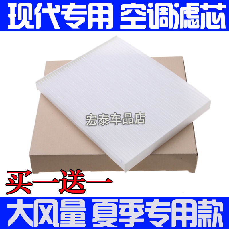 Langchao Rena Elantra Accent New Shengda IX35 Tucson air conditioner Filter element Air conditioning gridin the Car/Articles/Fitting/Refit , Auto Parts and Accessories , Filter , Air filter category - from Buy2taobao.com to provide professional Taobao agent buy service