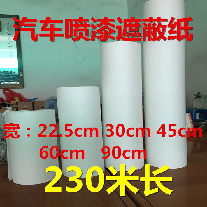 高级汽车专用喷漆遮蔽纸水性油漆喷涂防漆防污保护白牛皮纸 人气在类目 电子词典/电纸书/文化用品, 画具/画材/书法用品, 绘图/白图纸中 - 来自Buy2taobao.com提供专业的淘宝代购服务