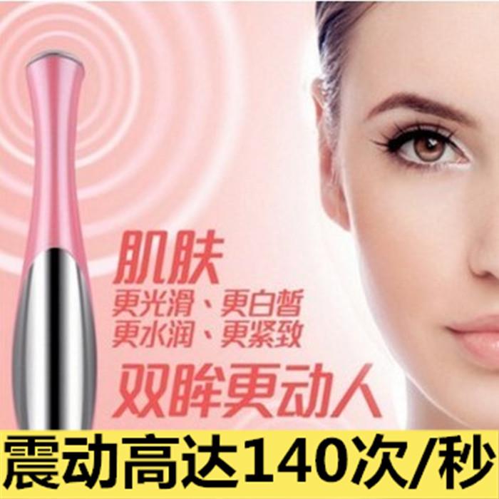 Eye Massage instrument Puffiness Wrinkle Eye cream Import Electric cosmetology household shock dark under-eye circles small-scalein the Personal Care/Health/Massage equipment , Massage equipment , Eye Massager category - from Buy2taobao.com to provide professional Taobao agent buy service