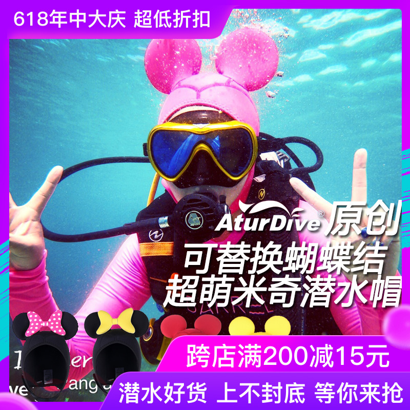 AturDive原创潜水头套帽浮潜百变米奇mickey礼物加厚弹性保暖4MM|msdalam kategori luar/Mountaineer/Camping/Aksesori perjalanan, peralatan sukan luar khas, peralatan menyelam, cap menyelam - dari Buy2taobao.com untuk memberikan perkhidmatan ejen Taobao profesional membeli