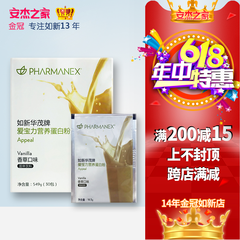 安傑之家金冠 國産如新專櫃正品華茂愛寶力營養蛋白粉香草去盒發在類目 保健食品/膳食營養補充食品, 普通膳食營養食品, 蛋白粉/氨基酸/膠原蛋白, 大豆分離蛋白中 - 來自Buy2taobao.com提供專業的淘寶代購服務