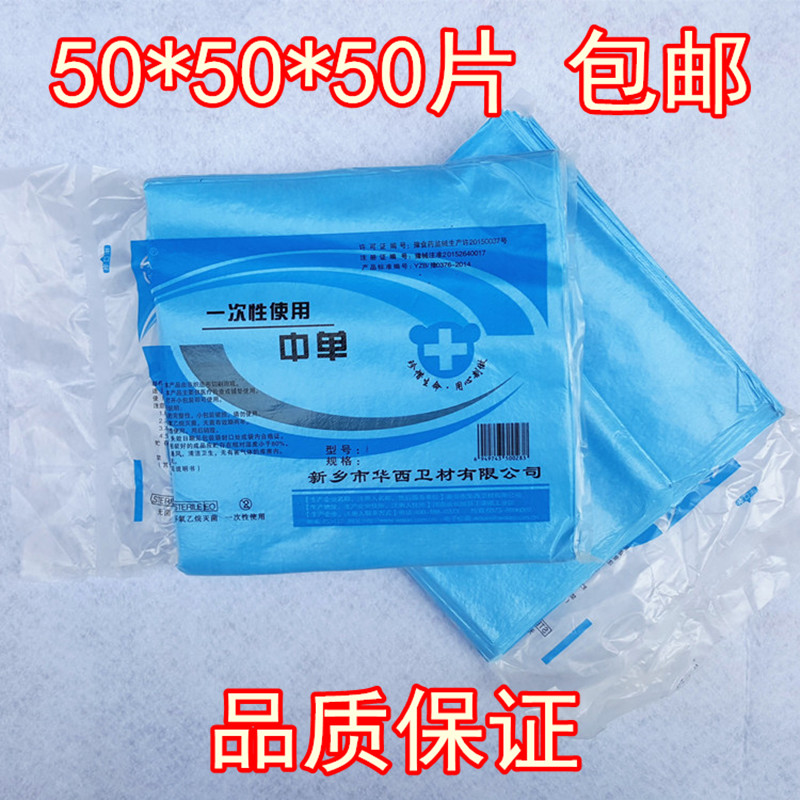 一次性床单灭菌垫单护理美容按摩垫单防水无纺布中单加厚50*50cm|ruв категории Всё для беременных и кормящих, мама дородового и послеродового товаров, смотреть колодка/одноразовые матрас - от Buy2taobao.com для оказания профессиональной услуги покупки агента Taobao
